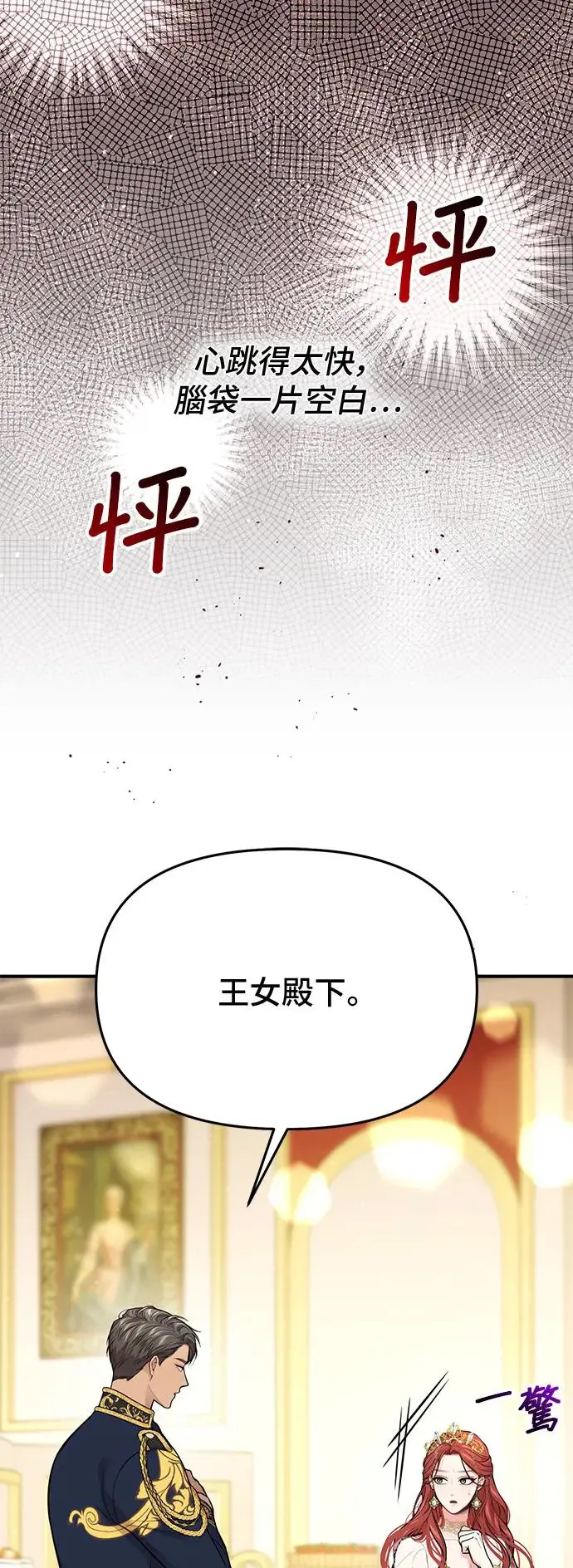 第72话 小女孩2 第70页