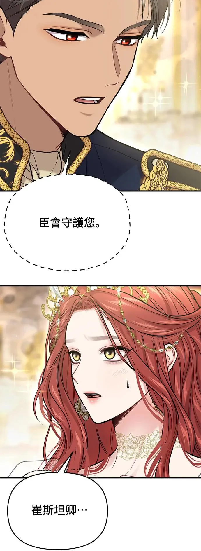 第72话 小女孩2 第72页