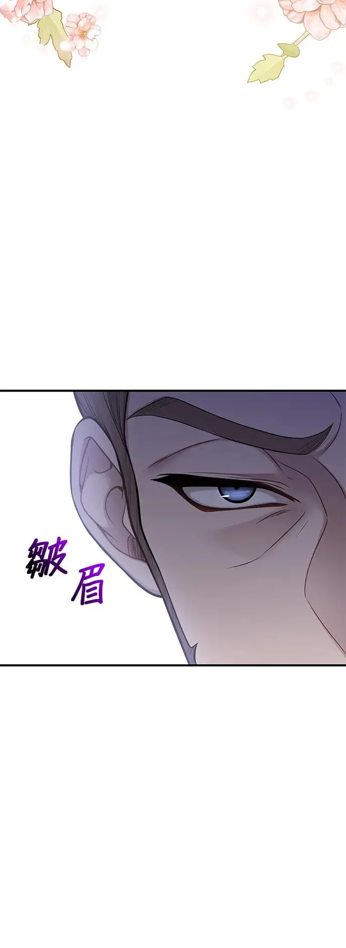 第72话 小女孩2 第74页