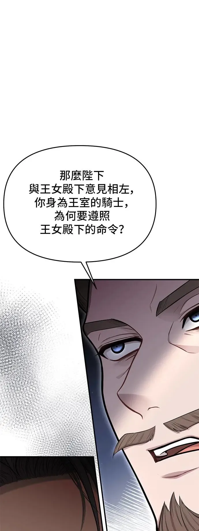 第72话 小女孩2 第76页