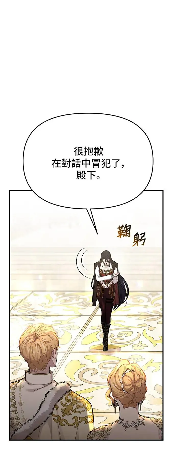 第72话 小女孩2 第79页