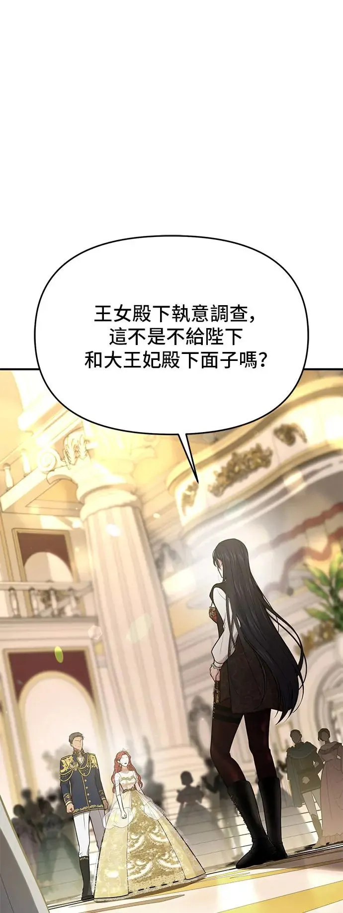 第72话 小女孩2 第84页