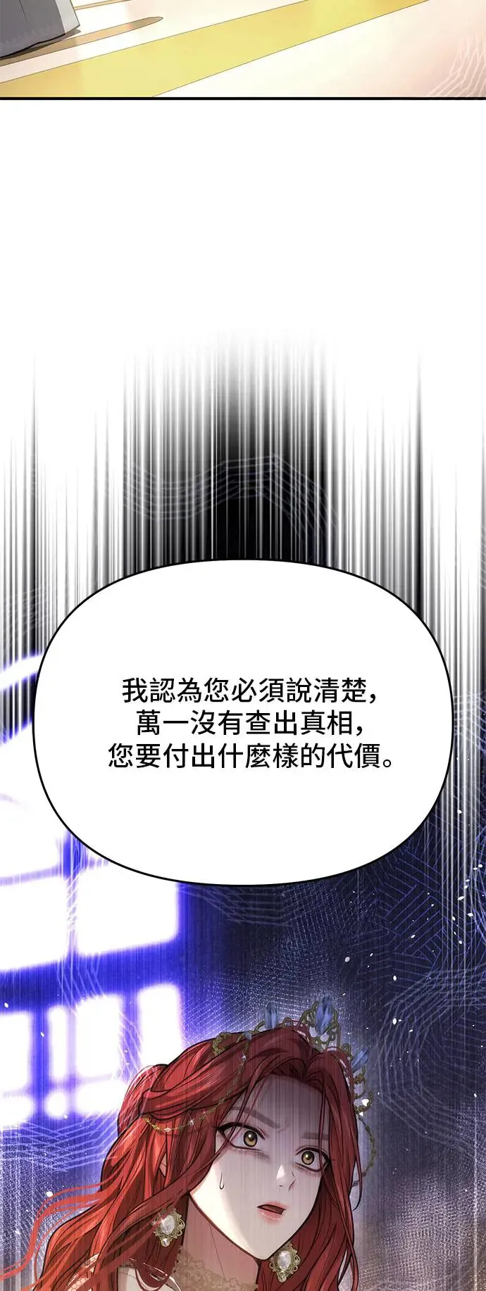 第72话 小女孩2 第85页