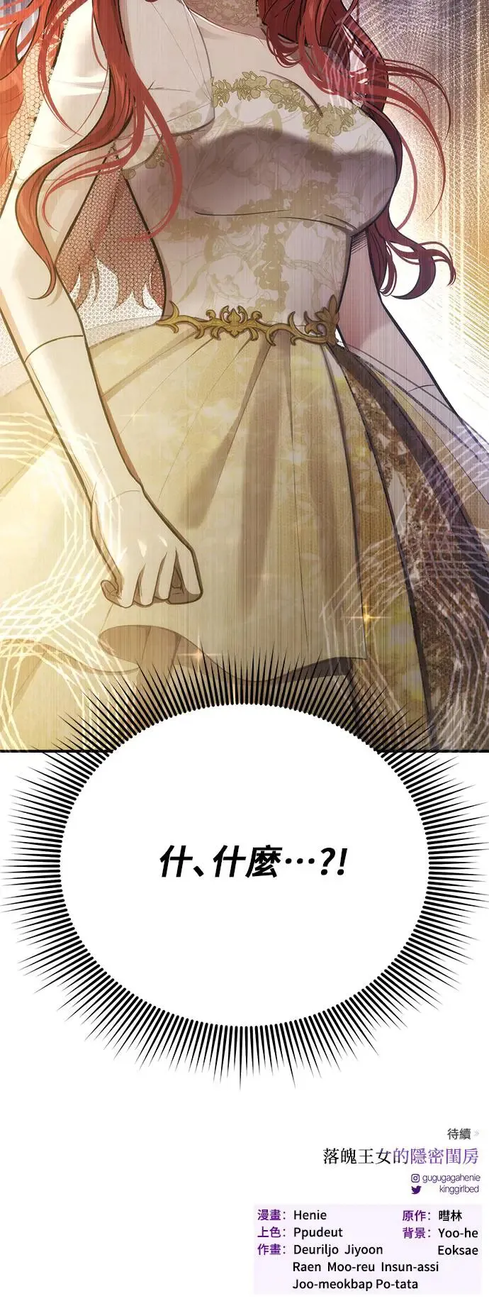第72话 小女孩2 第86页