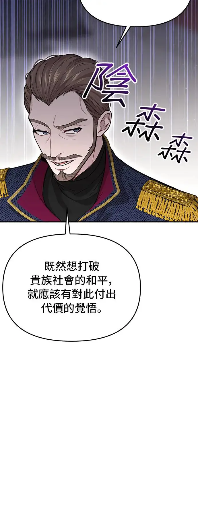 第73话 一场恶赌 第16页