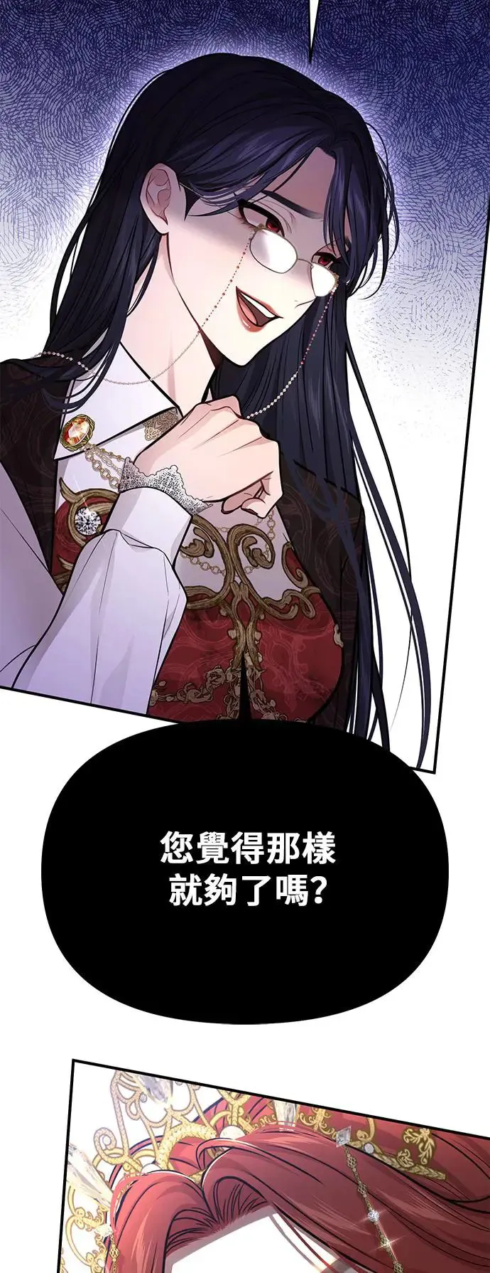 第73话 一场恶赌 第21页