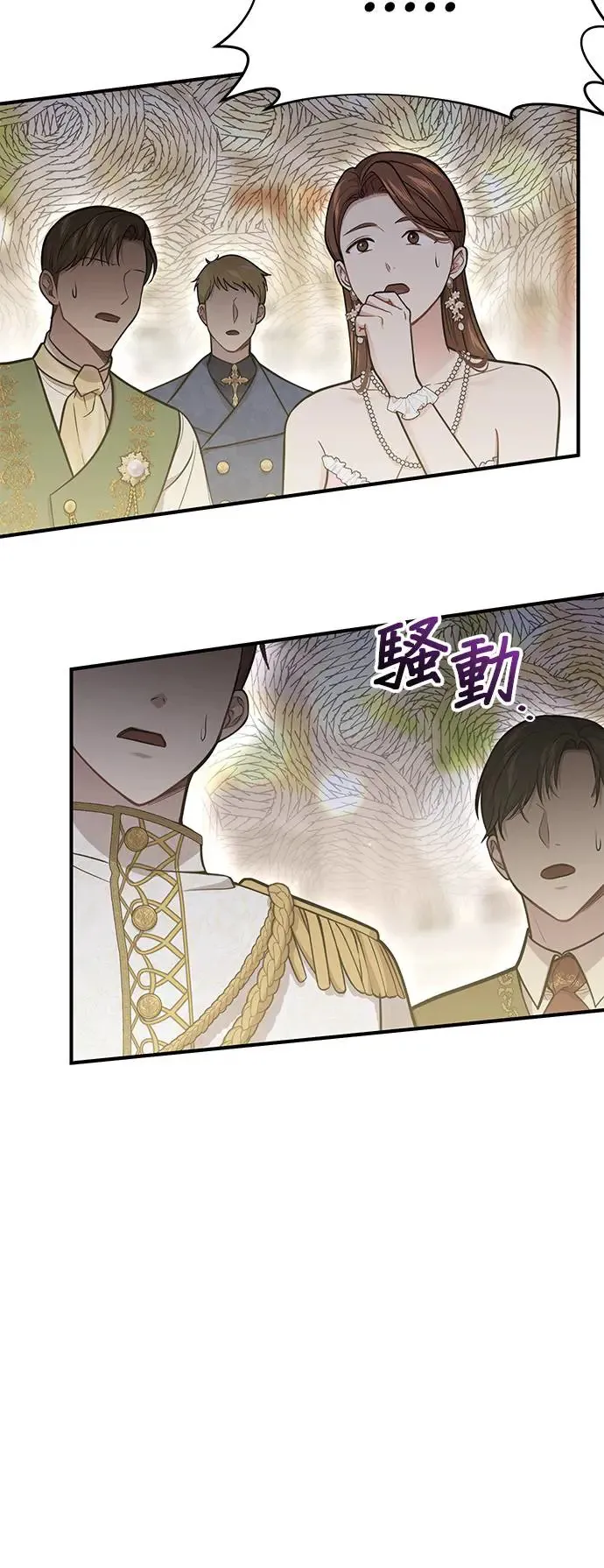 第73话 一场恶赌 第25页