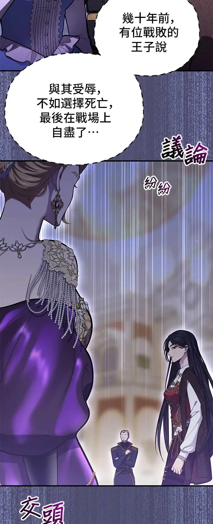 第73话 一场恶赌 第27页