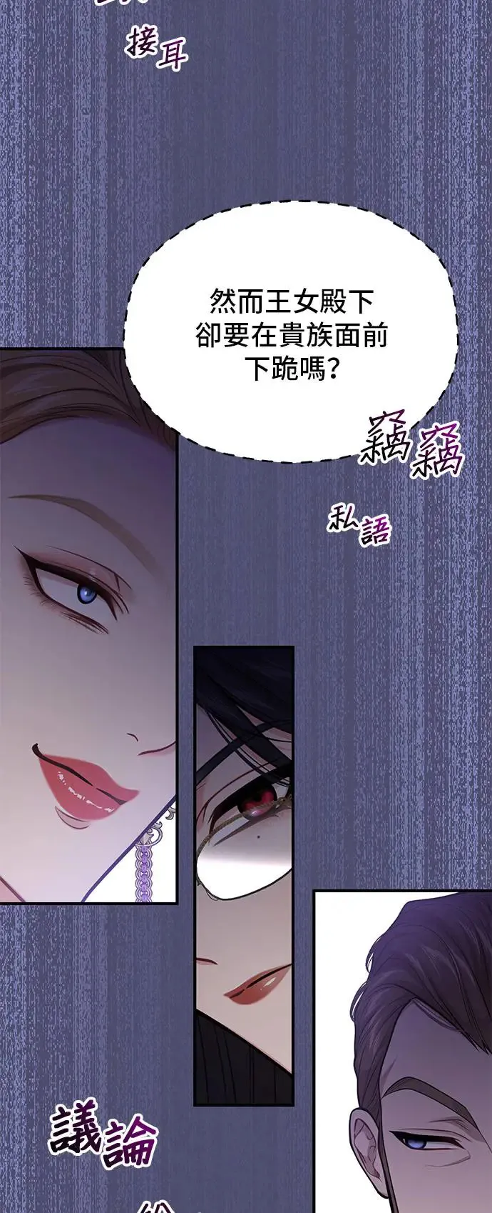 第73话 一场恶赌 第28页