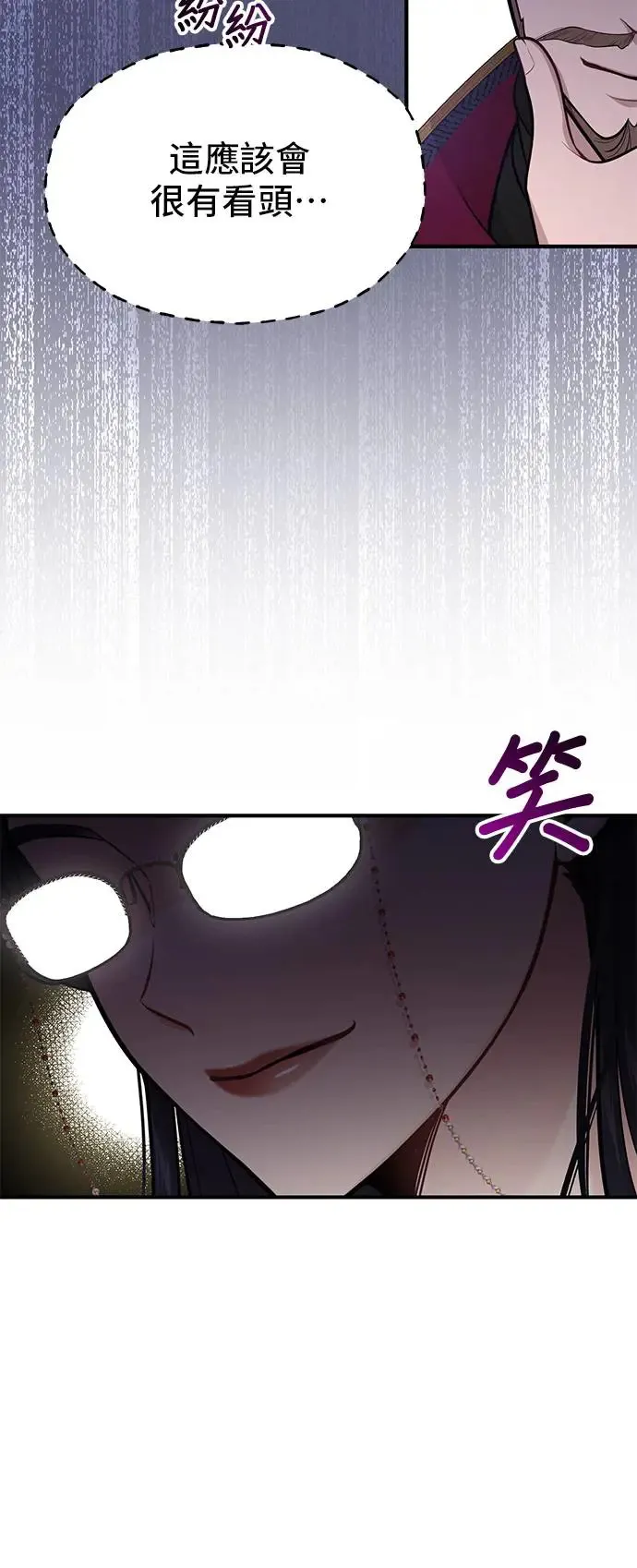 第73话 一场恶赌 第29页
