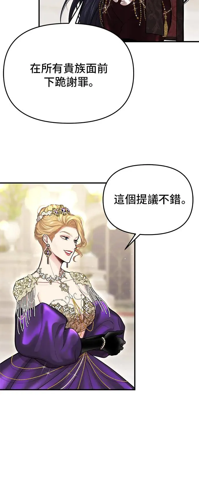 第73话 一场恶赌 第32页
