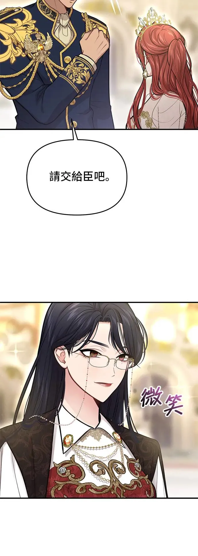第73话 一场恶赌 第36页