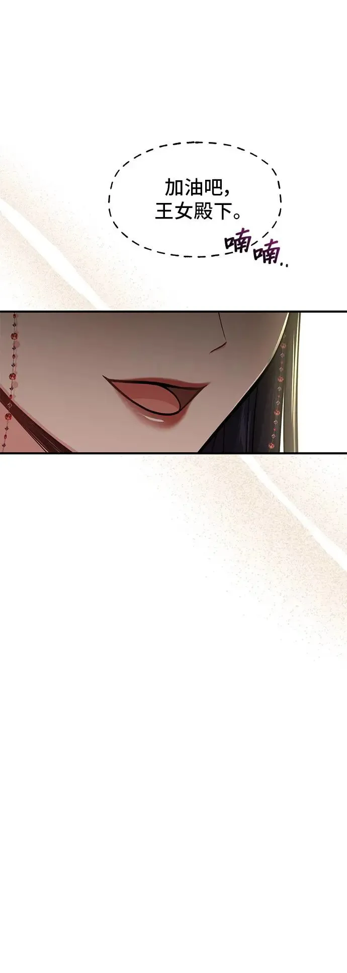 第73话 一场恶赌 第37页