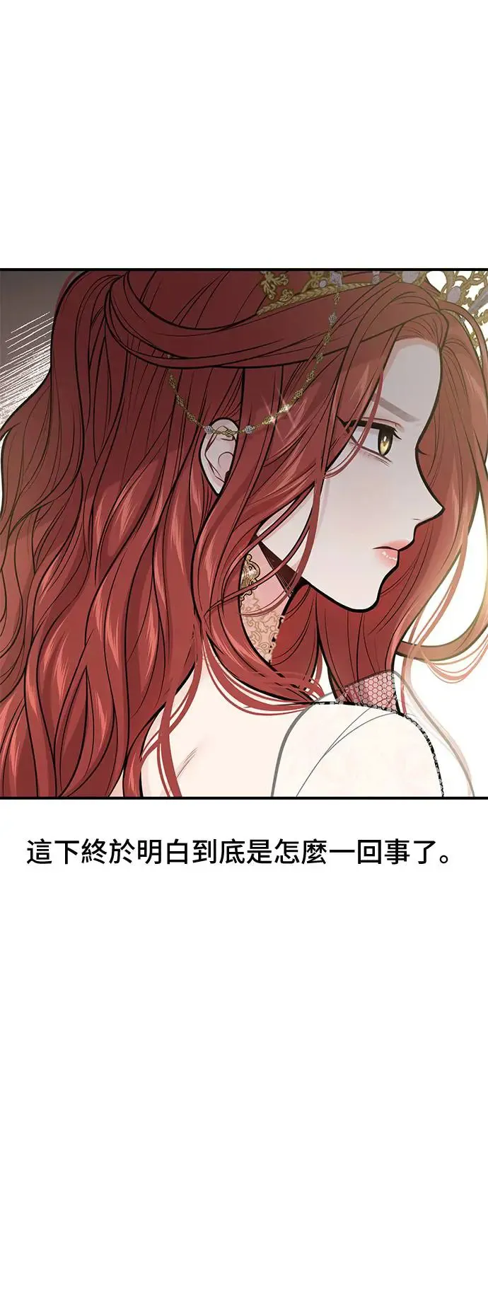 第73话 一场恶赌 第40页