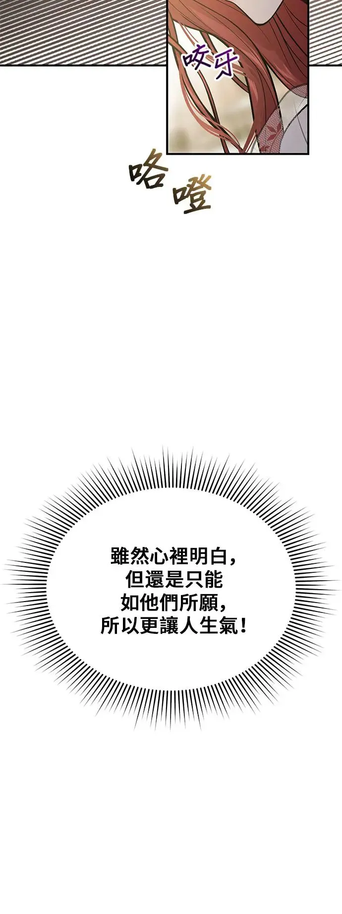 第73话 一场恶赌 第42页