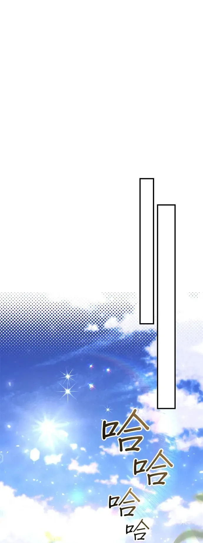第73话 一场恶赌 第43页