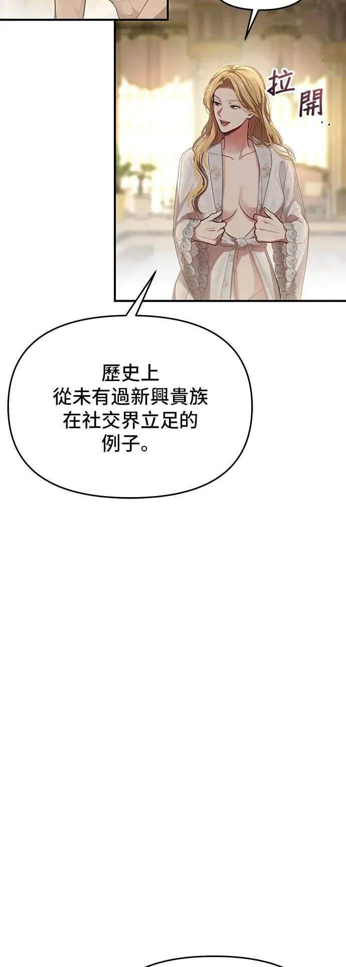 第73话 一场恶赌 第50页