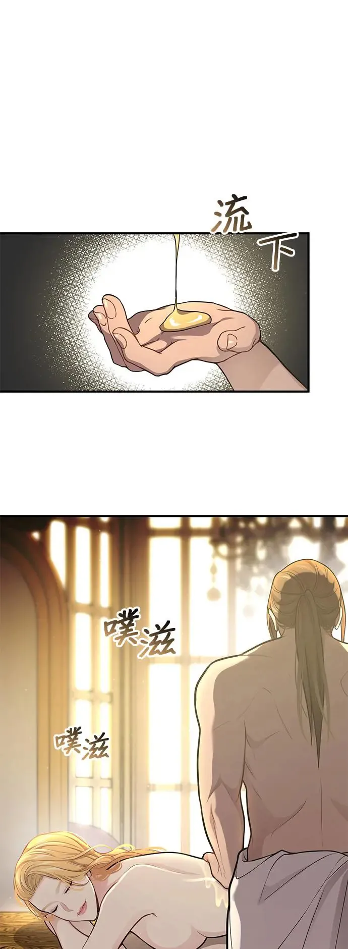 第73话 一场恶赌 第54页
