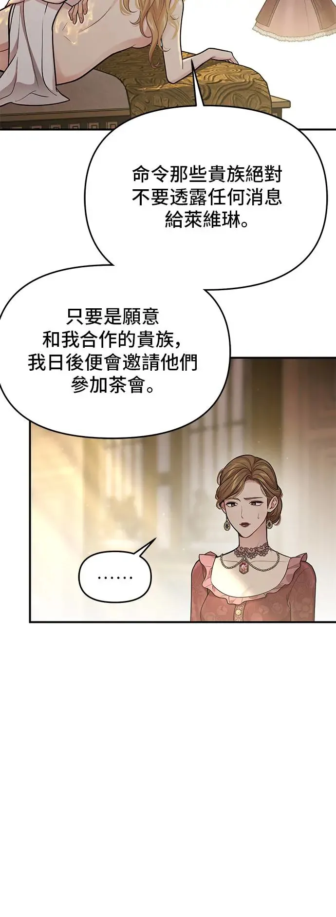 第73话 一场恶赌 第57页
