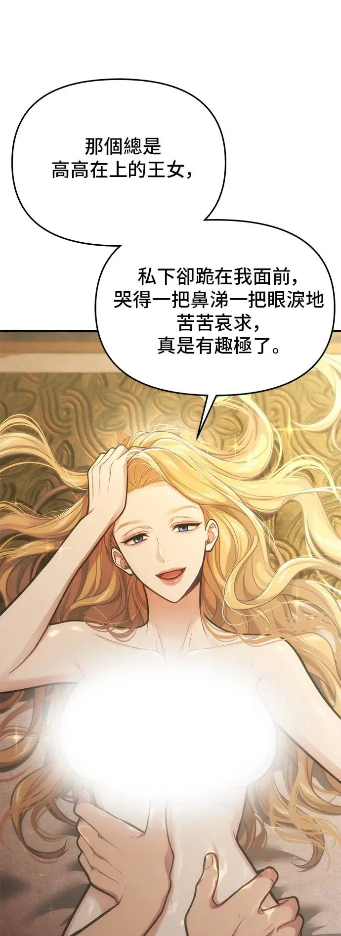 第73话 一场恶赌 第60页