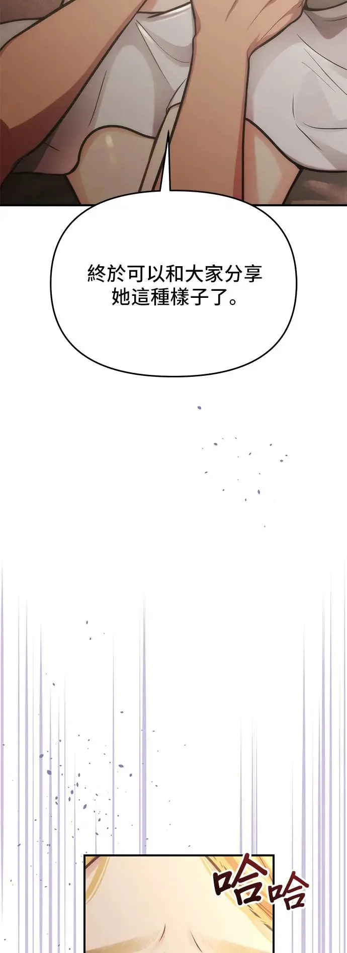 第73话 一场恶赌 第61页