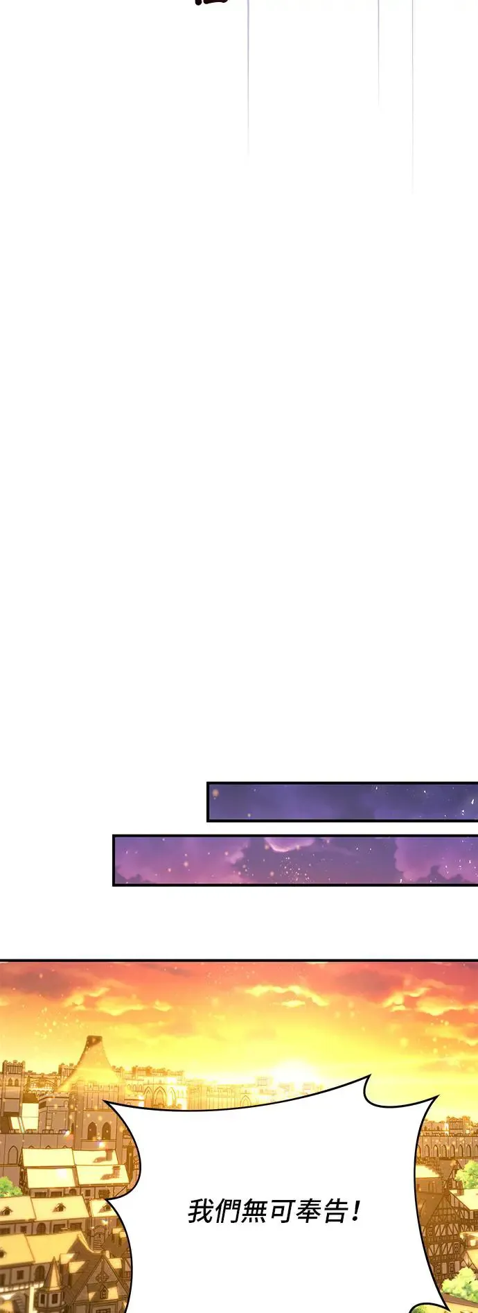 第73话 一场恶赌 第63页