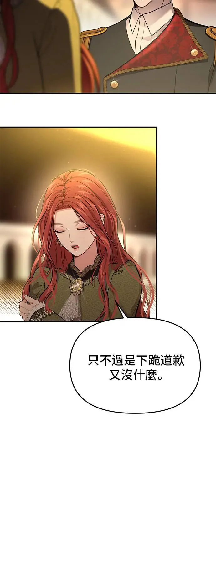 第73话 一场恶赌 第71页
