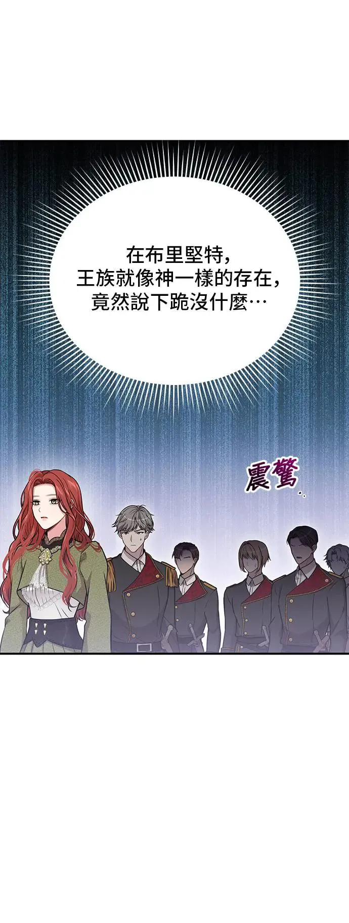 第73话 一场恶赌 第72页