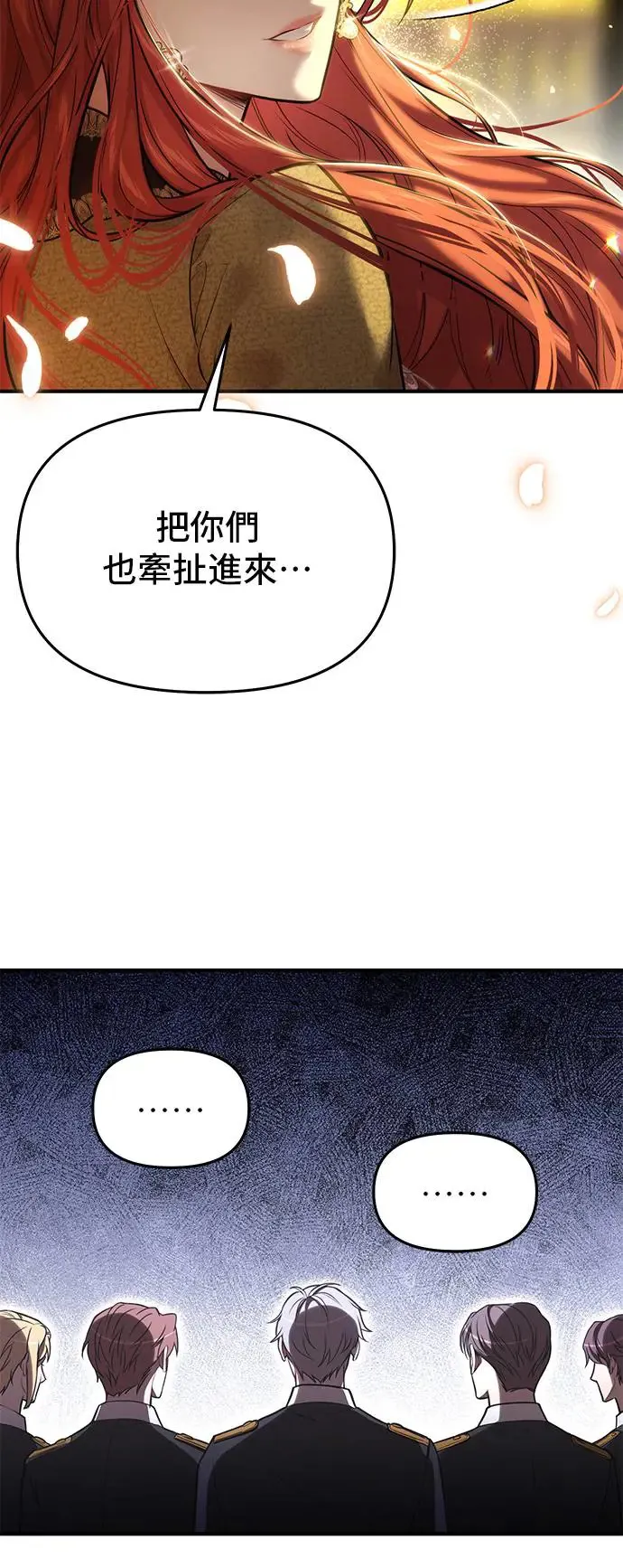第73话 一场恶赌 第76页