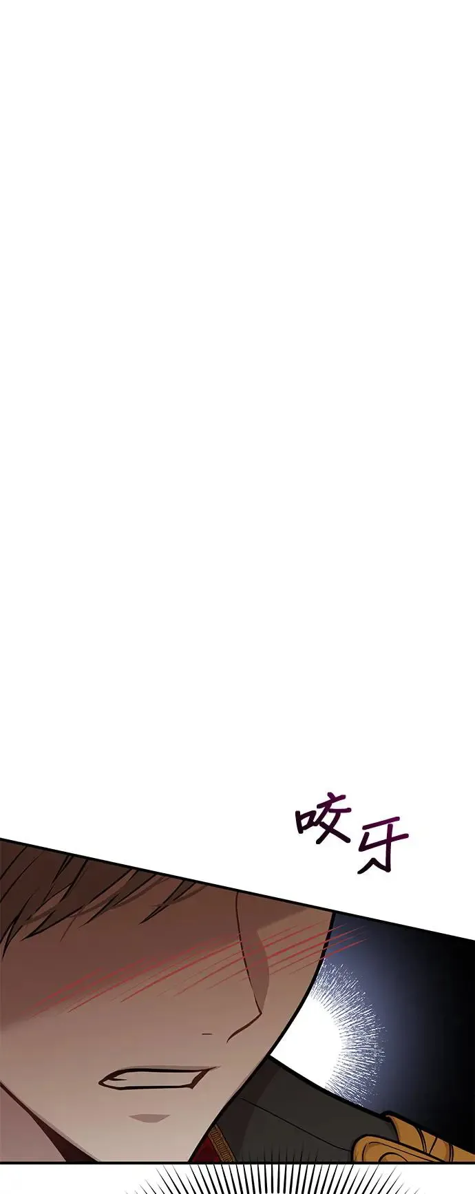 第73话 一场恶赌 第77页