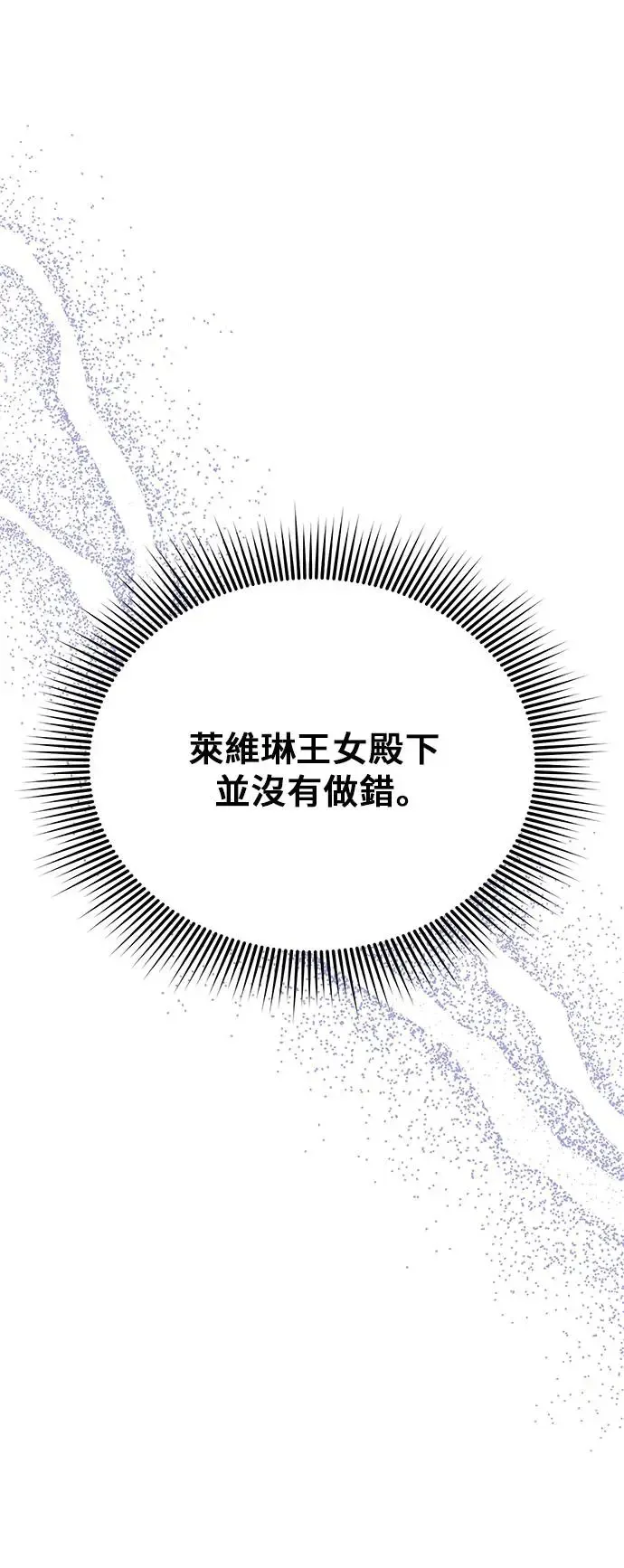 第73话 一场恶赌 第80页