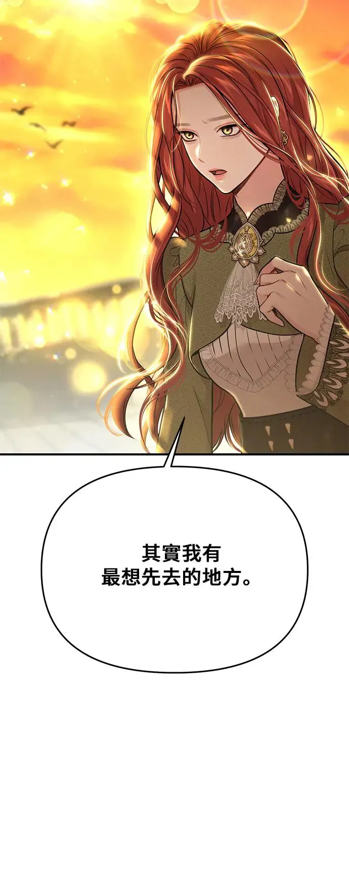 第74话 强制搜查 第2页