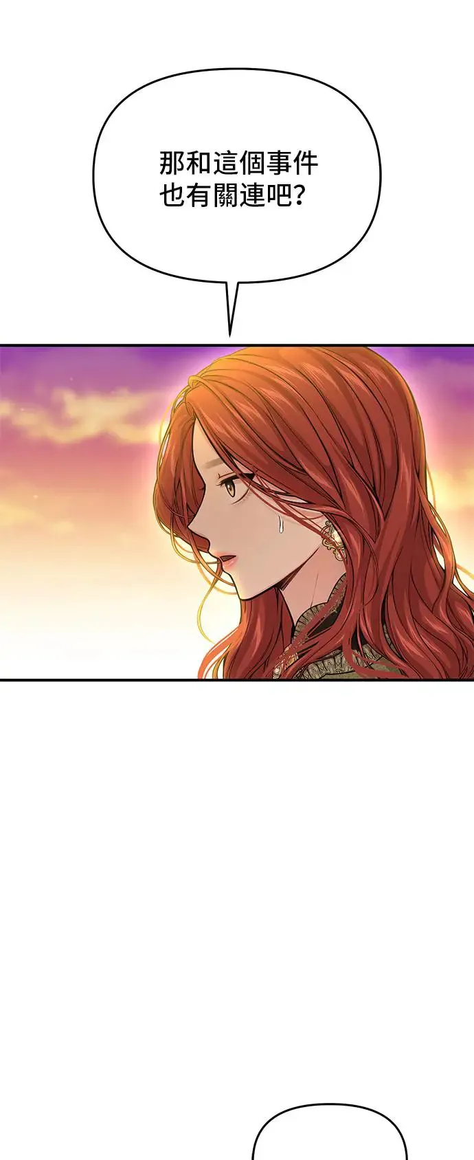 第74话 强制搜查 第5页