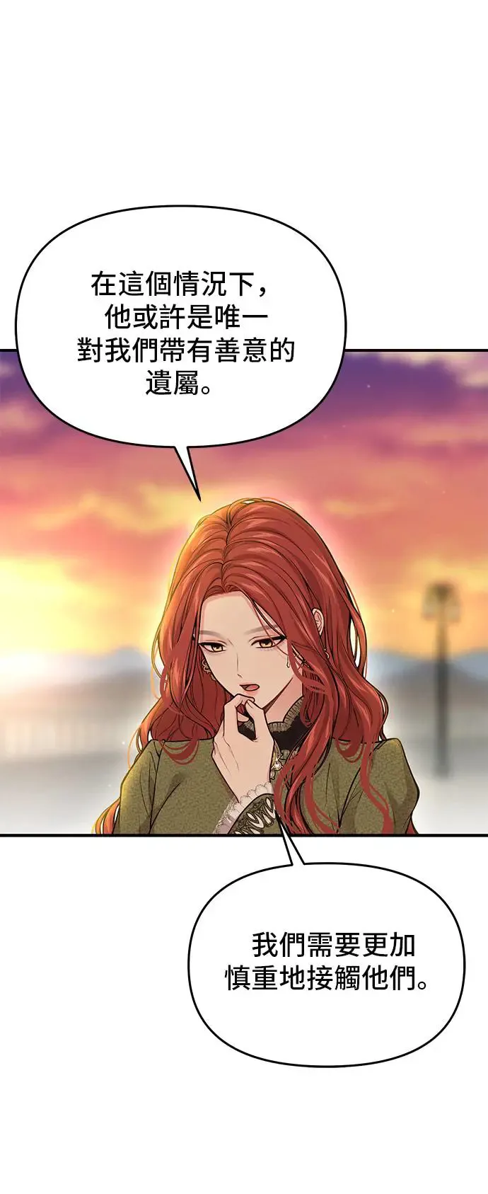 第74话 强制搜查 第10页
