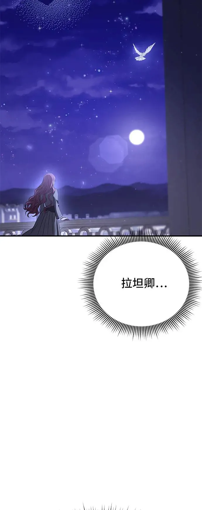 第74话 强制搜查 第13页