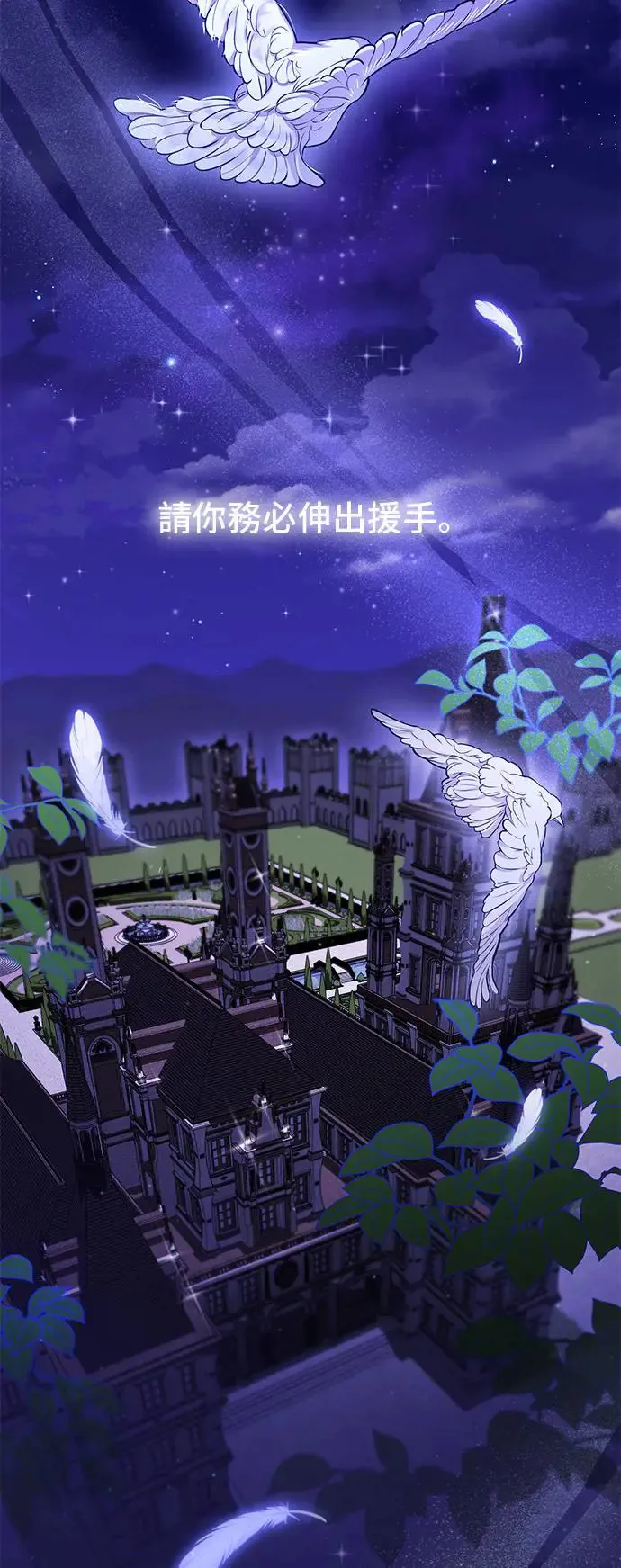 第74话 强制搜查 第15页