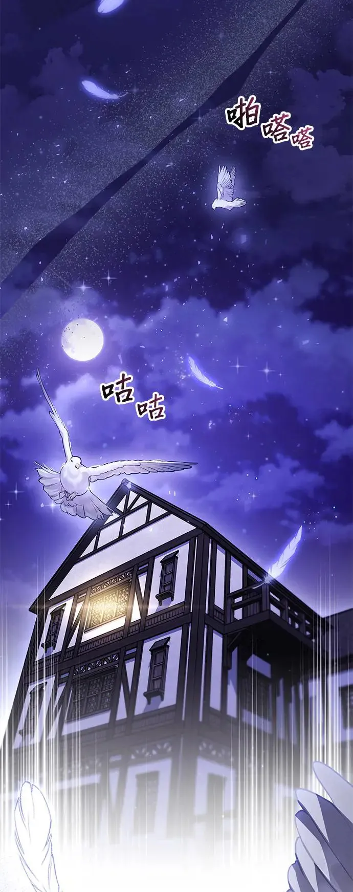第74话 强制搜查 第16页
