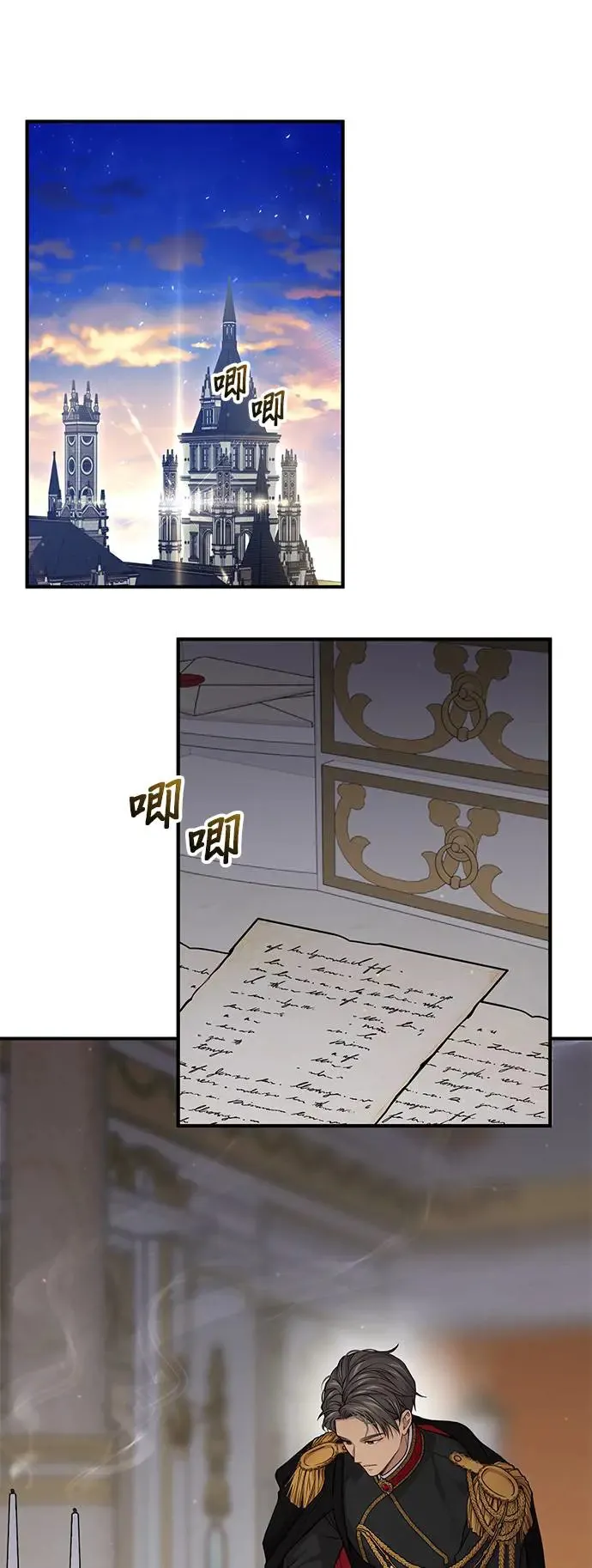 第74话 强制搜查 第21页