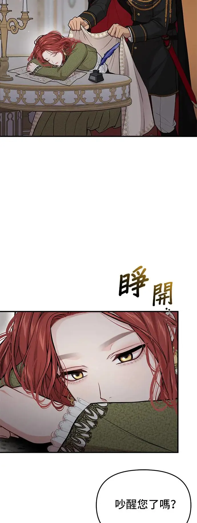 第74话 强制搜查 第22页