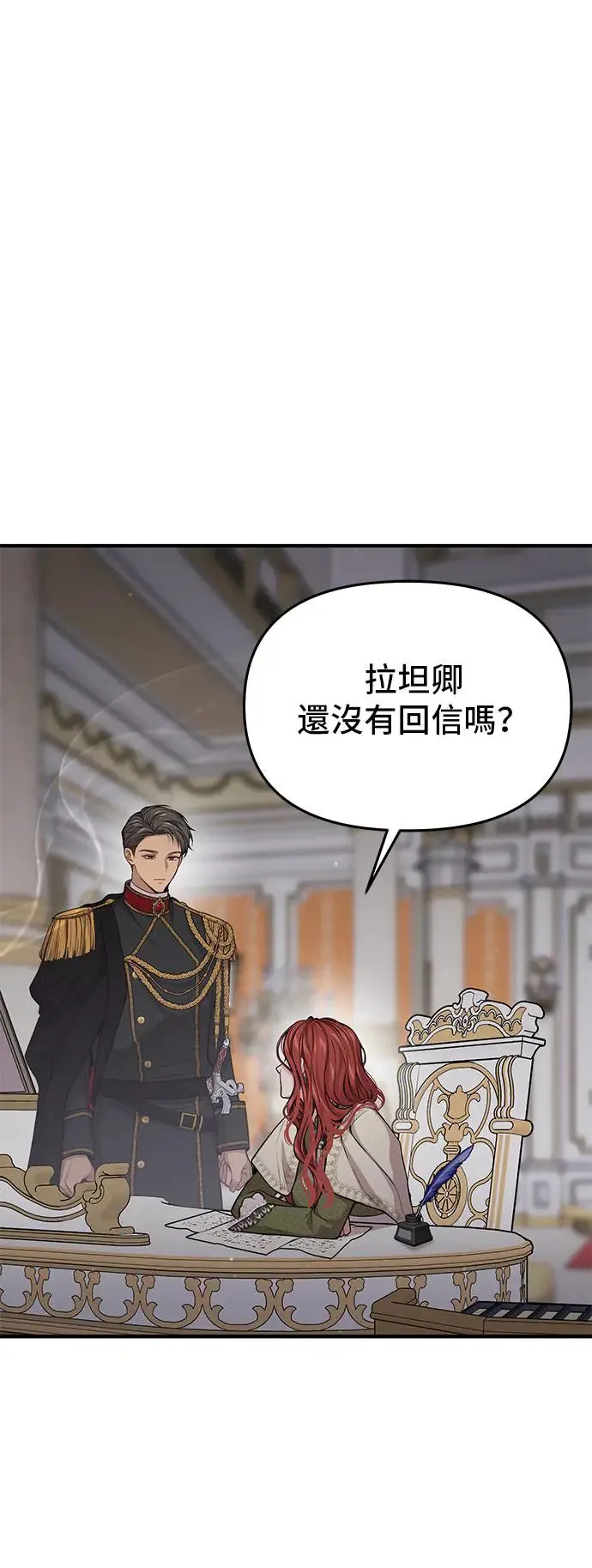 第74话 强制搜查 第24页