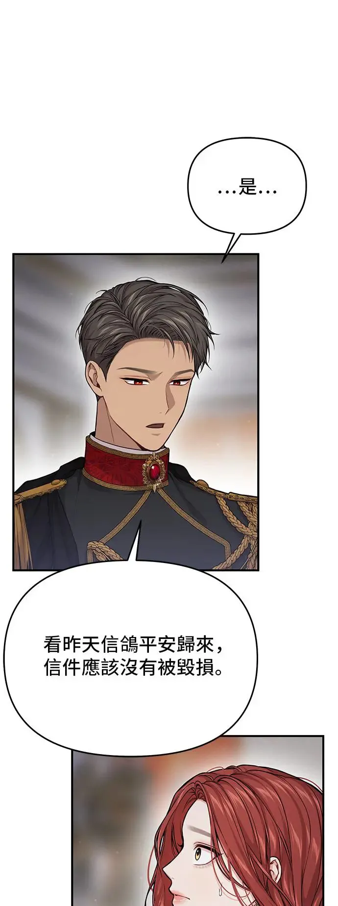 第74话 强制搜查 第25页