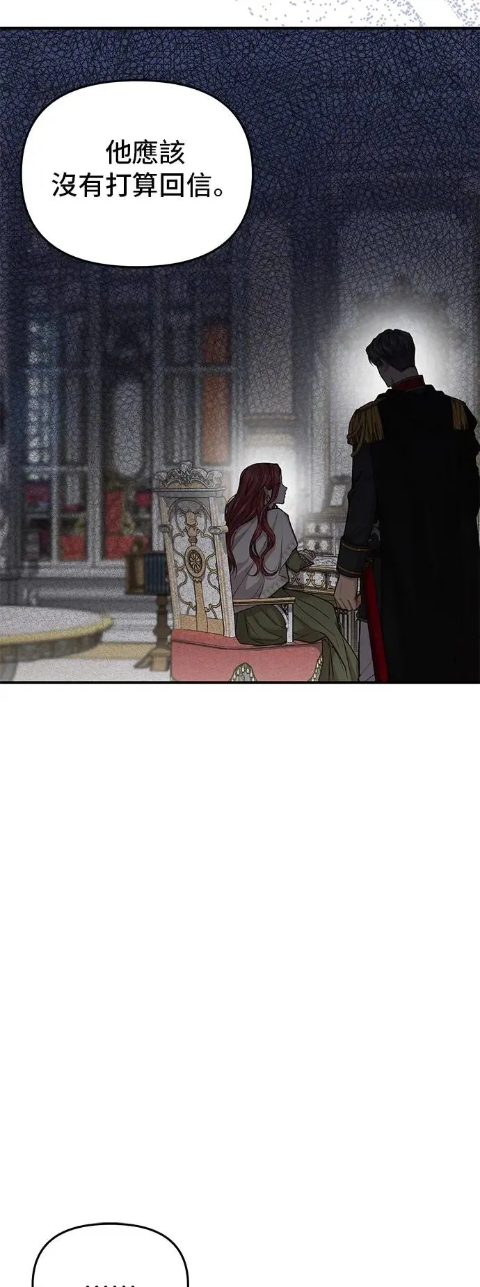 第74话 强制搜查 第27页
