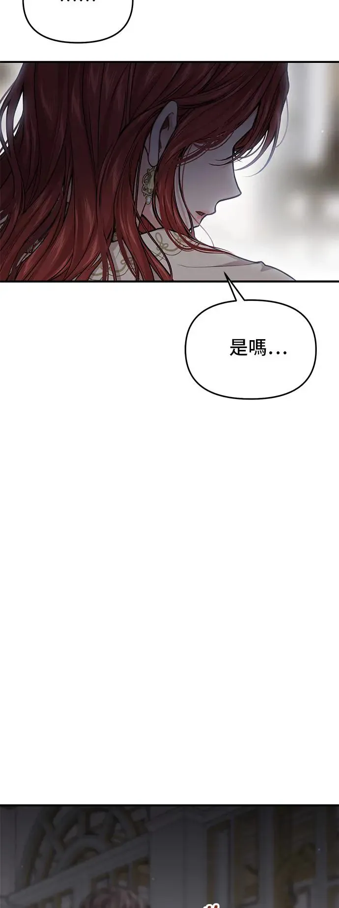 第74话 强制搜查 第28页