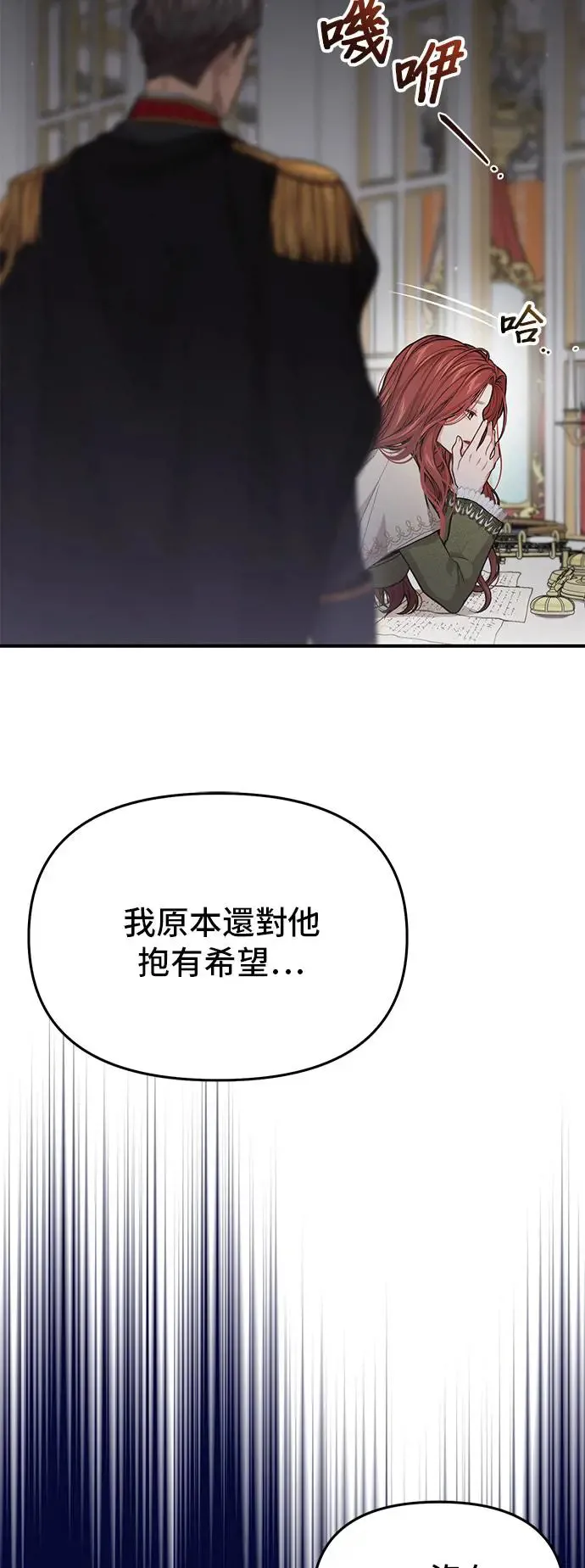 第74话 强制搜查 第29页