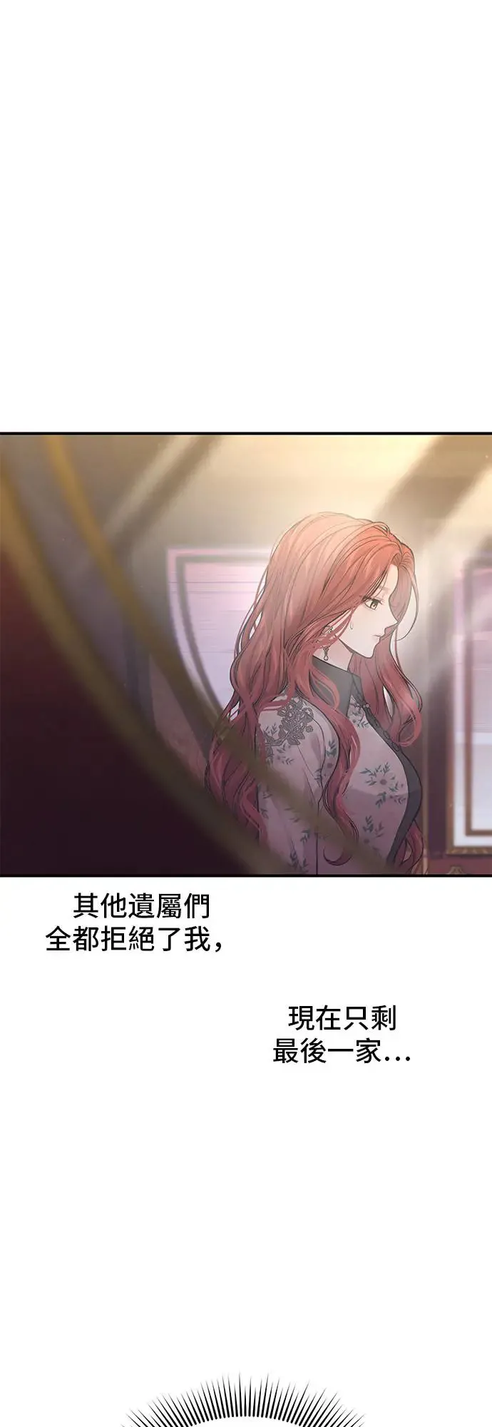 第74话 强制搜查 第32页