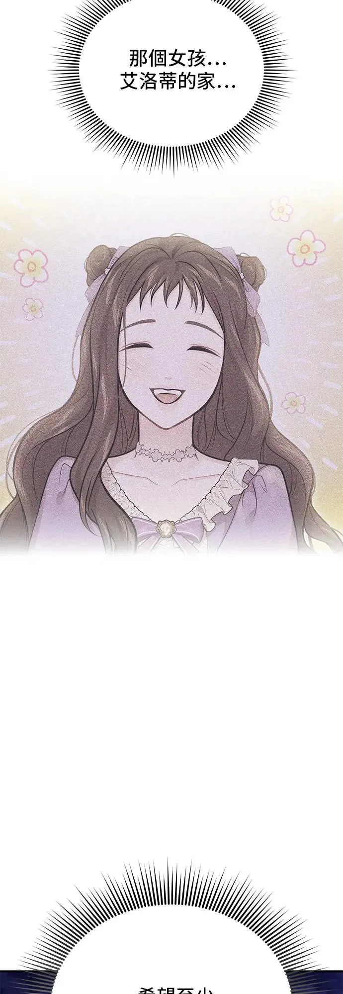 第74话 强制搜查 第33页