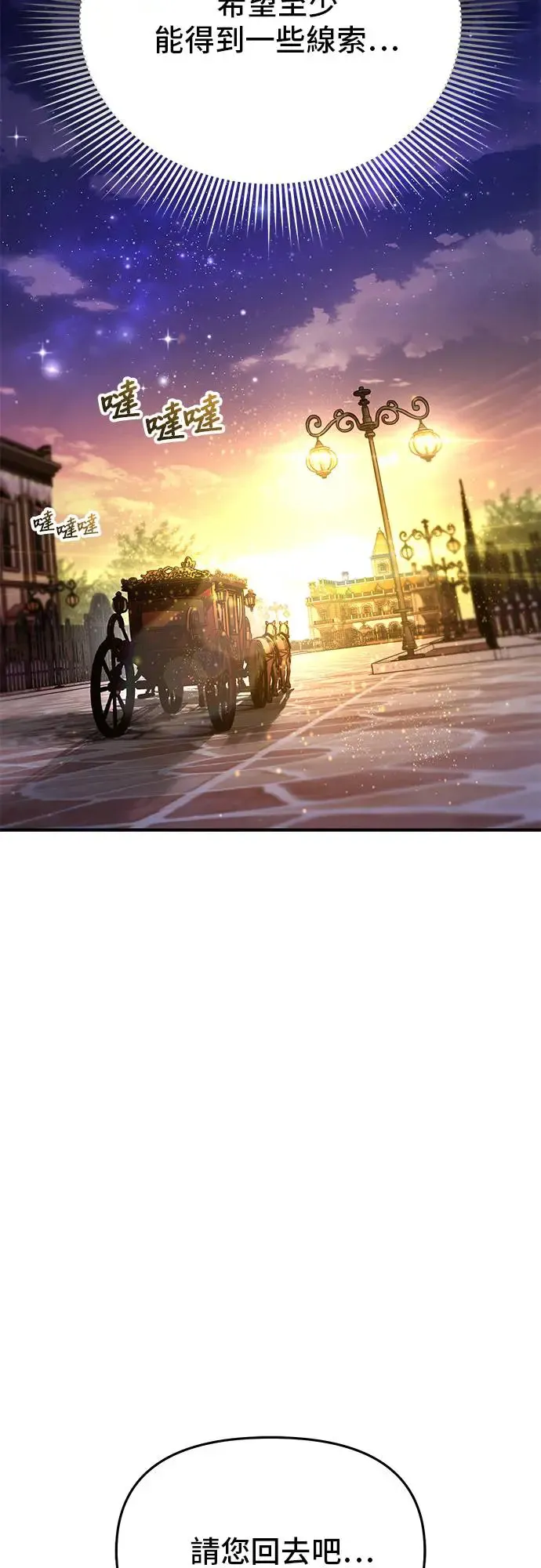 第74话 强制搜查 第34页