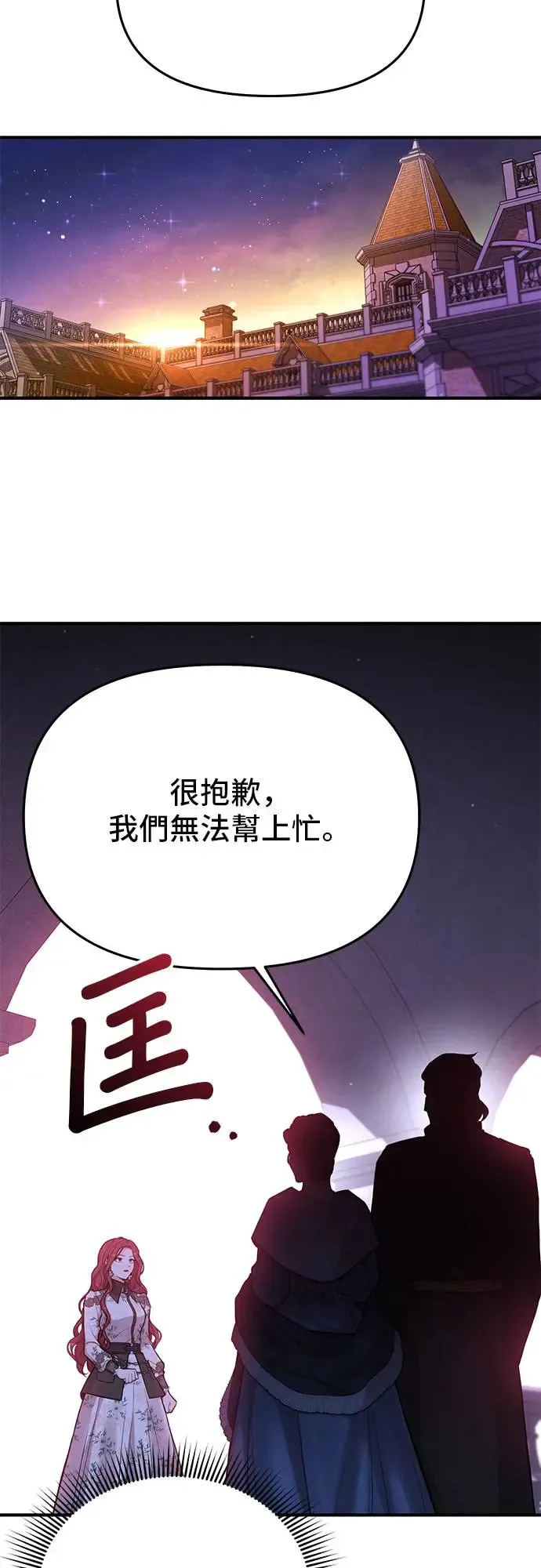 第74话 强制搜查 第35页