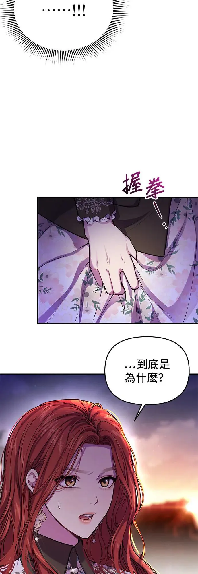 第74话 强制搜查 第36页