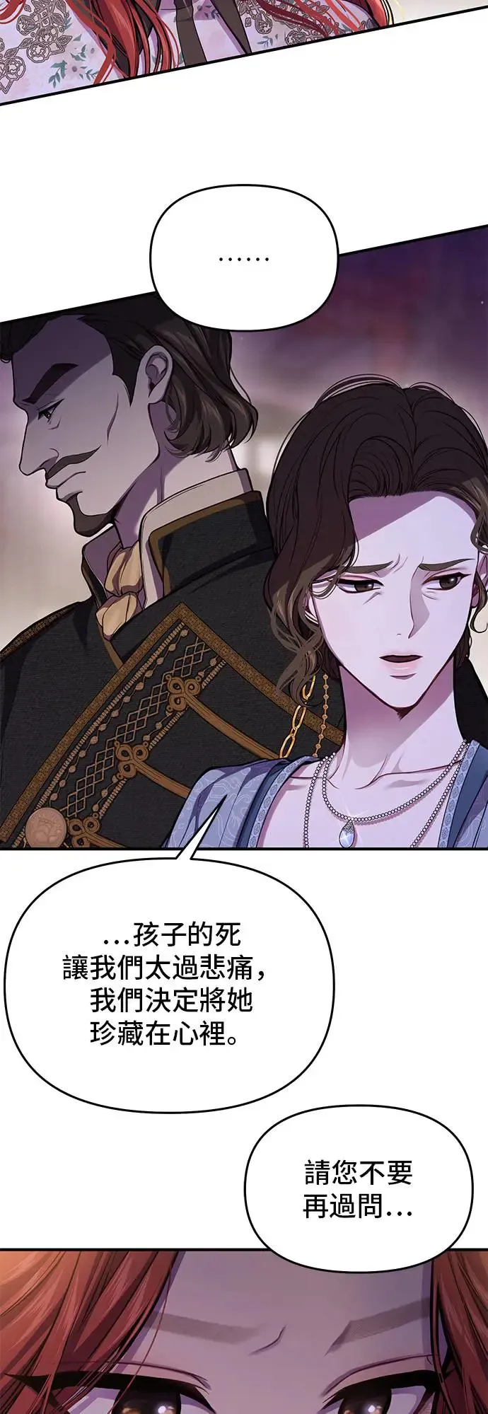 第74话 强制搜查 第37页